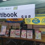 【参戦記録】NBCチャプター神奈川第6戦